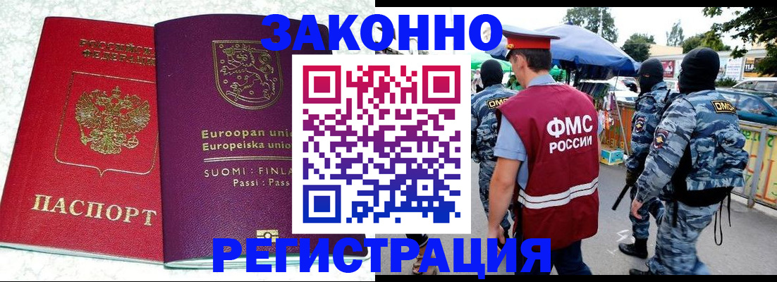 прописка иностранных граждан в Ивановской области