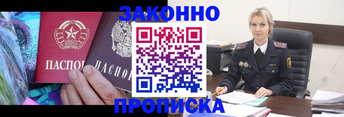 временная регистрация для школы в Ивановской области