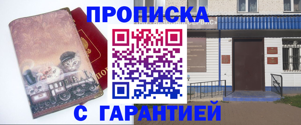 временная регистрация для школы в Ивановской области