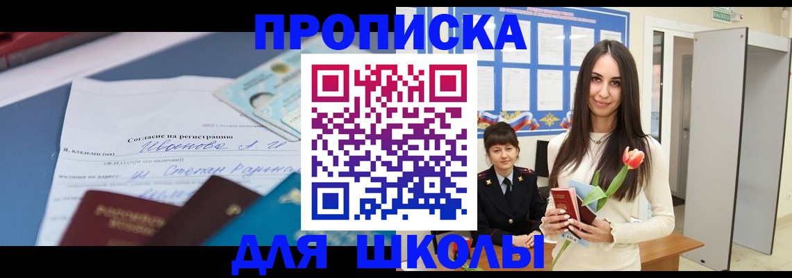 временная регистрация недорого в Ивановской области