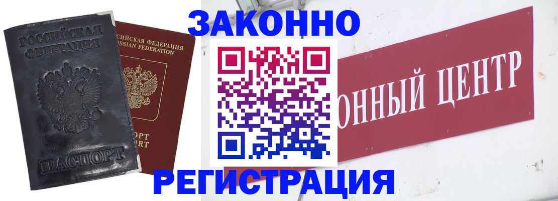 временная регистрация поиск в Ивановской области