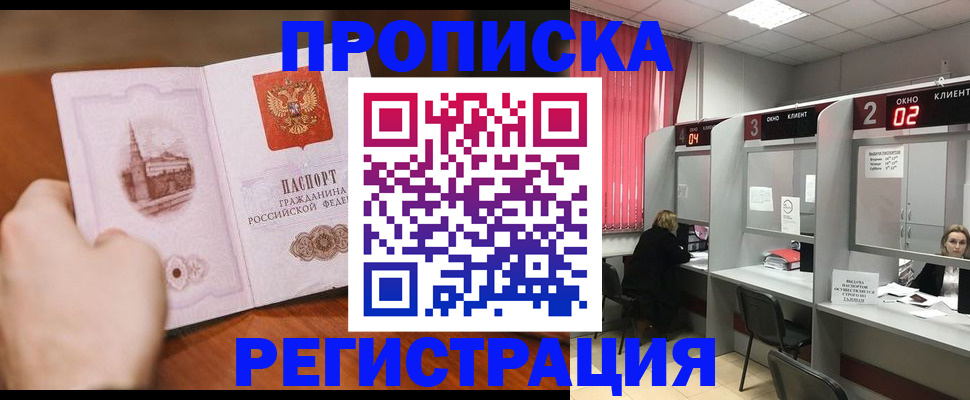 временная регистрация для школы в Ивановской области