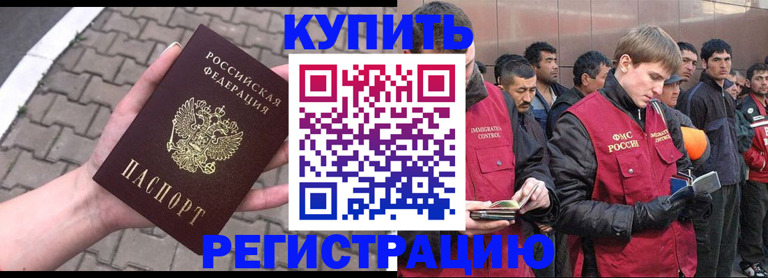 временная регистрация адрес в Ивановской области