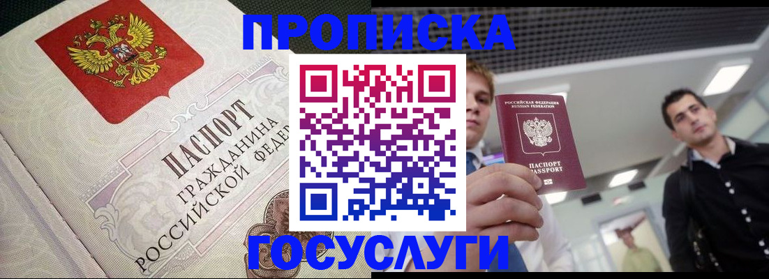временная регистрация в квартире в Ивановской области